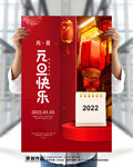 元旦