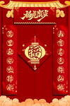 春联