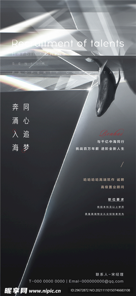 招牌展架