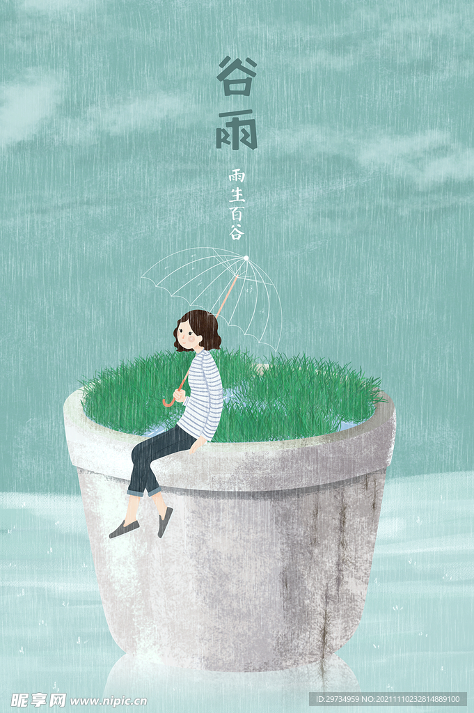 谷雨节气插画