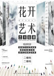 艺术培训