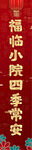 春联