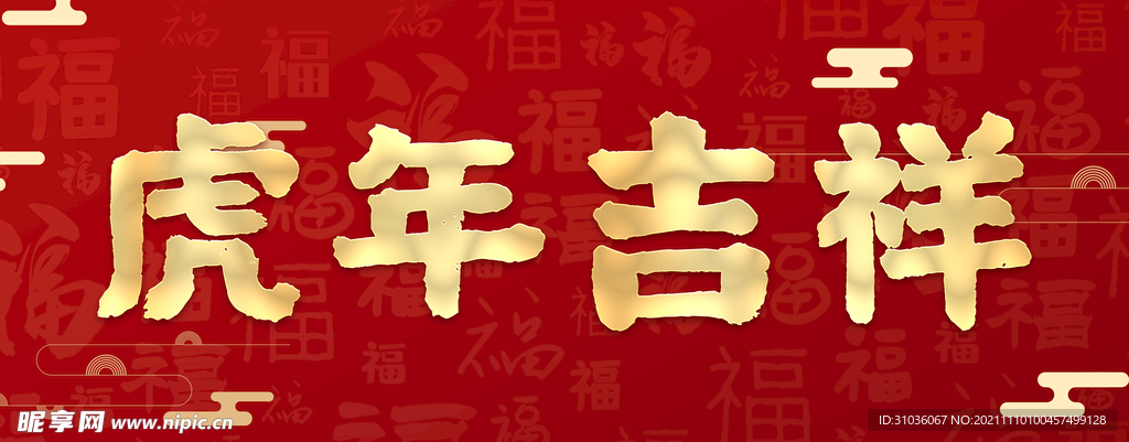 春联