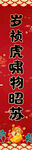 春联