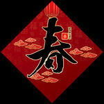 春联
