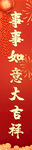 春联