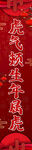 春联