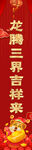 春联