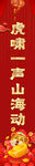 春联
