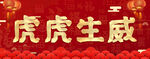 春联
