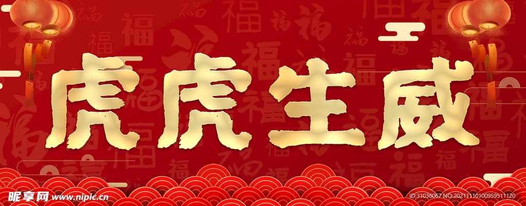 春联