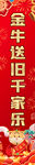 春联