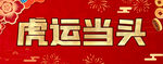 春联