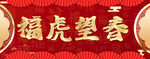 春联