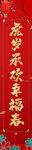 春联