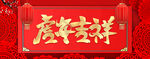 春联