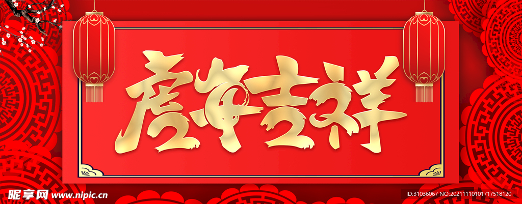 春联