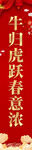春联