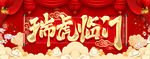 春联