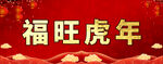 春联