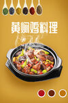 黄焖鸡