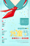 六一展架