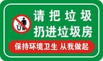 环保警示牌