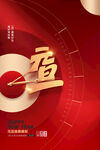 2022元旦