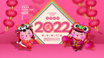 2022虎年海报