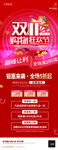 双十一展架