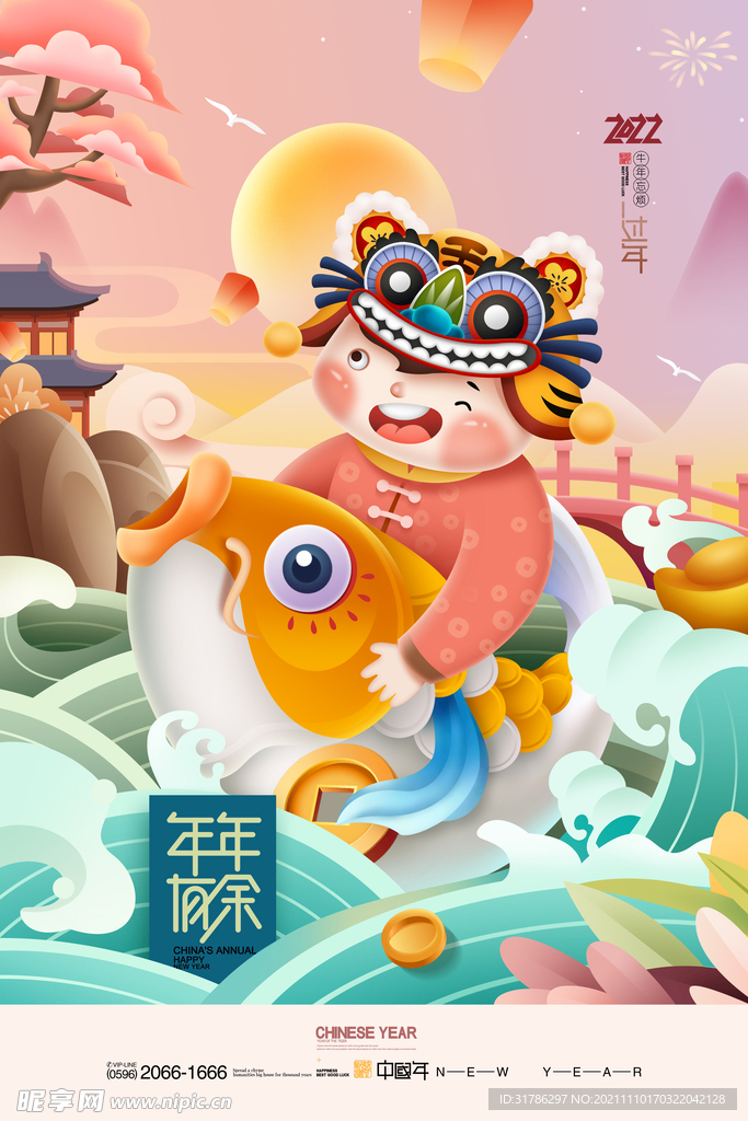 虎年海报