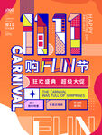 简约地产活动促销海报
