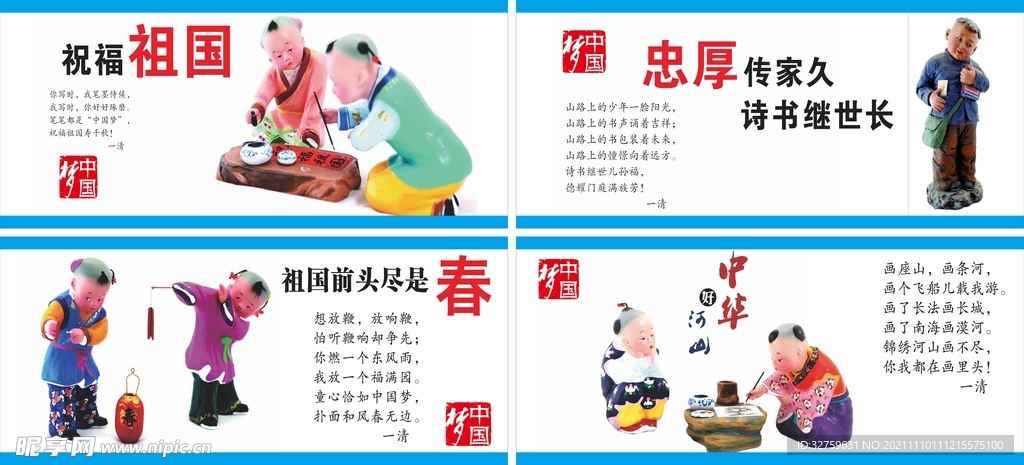 忠厚传家久