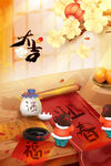 新年大吉
