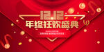 双12年终狂欢