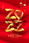 虎年新年