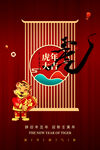 虎年大吉