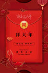新年