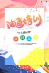 油画培训 