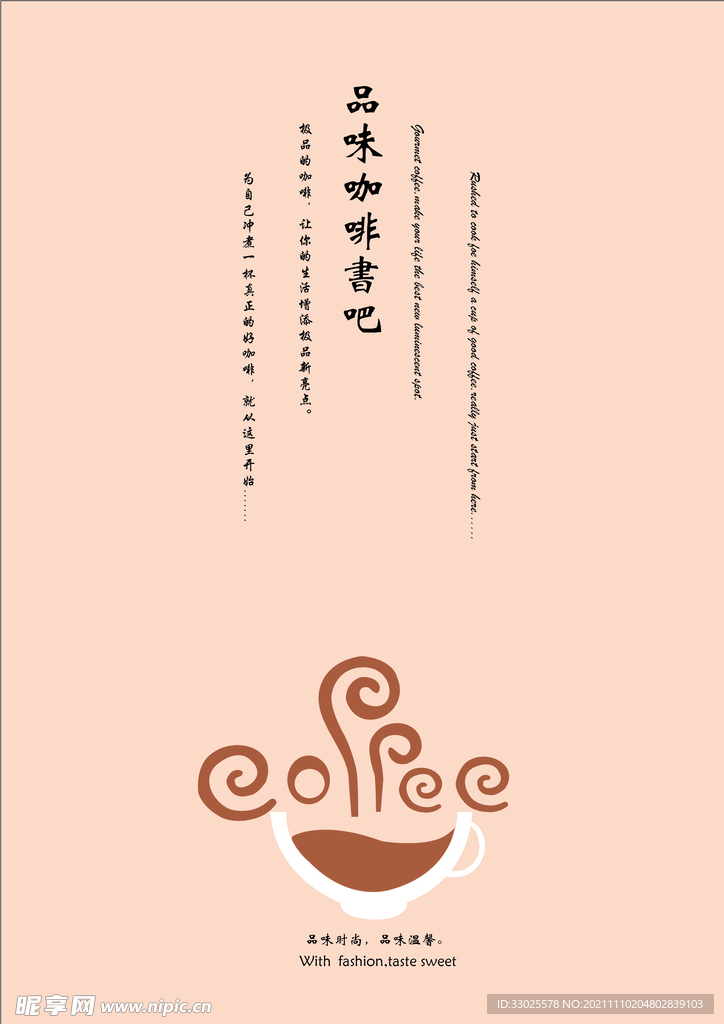 咖啡书吧