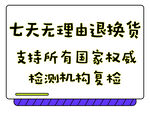 七天无理由
