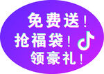免费送抢福袋领豪礼
