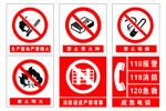 安全标识牌