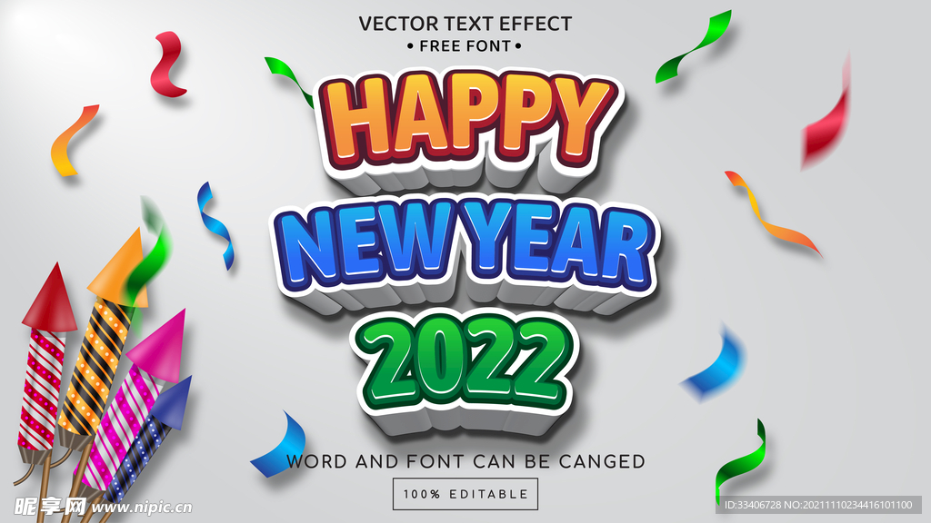 2022新年