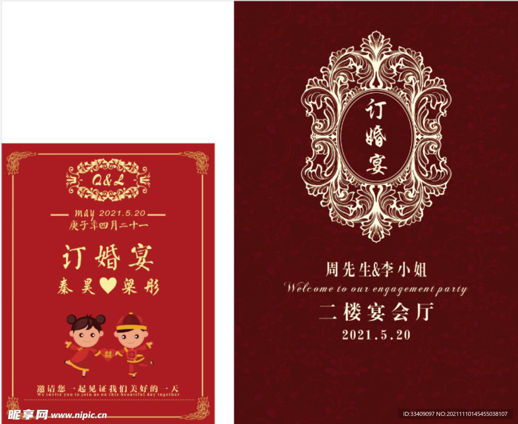 婚宴