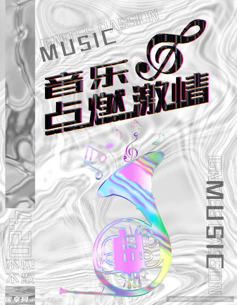 音乐节