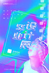 毕业设计