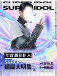 宣传海报