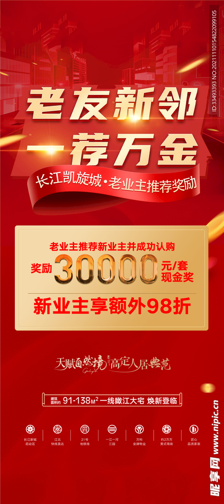 老友新邻一荐万金