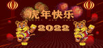 新年海报